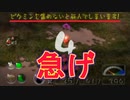 【ピクミン2】焦る私、喰われるピクミン＃５【実況】
