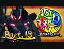 【MUGEN】 四神陣取り外伝【廻り双六】Part.18