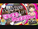 #18【P4G】PC版P4Gをシリーズ初プレイが挑む！【ペルソナ4 ザ・ゴールデン ゆっくり実況プレイ】