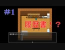 【#1】誰かが作ったゲームで遊ぶ【ダウンロード少ない順】RPGツクールMVプレイヤー【Switch】