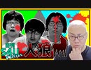 茶番すぎる人狼 【日刊S4Uチップス#7】