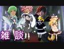 【お知らせ】コッペパン次元の雑談