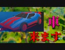 米津玄師さんと車が来るぞおおお 【フォートナイト】