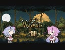 【Vagante】ヒメミコの洞窟探検 part1【ガイノイド実況】