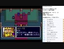 エメラルドドラゴン　PCE版実況プレイ　part37