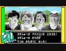 アストロン！【日刊S4Uチップス#8】
