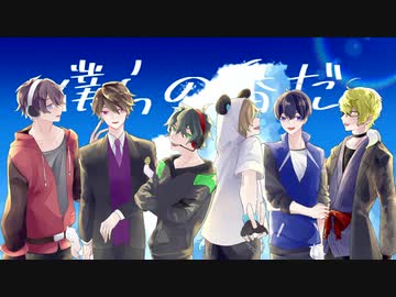 【人iヵ】青iとi夏【шτ】