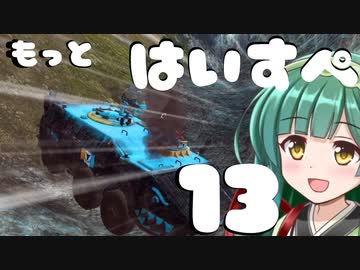 もっとハイスペックなずん姉様と行くJust Cause3実況　part13