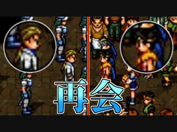 【幻想水滸伝2実況】自由に楽しく愛する者のため【part24】