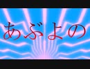 【替え歌】ファイナルソード（アンインストール）【歌ってみた】