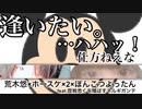 神回[MHWI三人実況]逢いたい男女とサイコパスなミッキー。さっさと成仏してくれ！feat.悉くを殲ぼすネルギガンテ