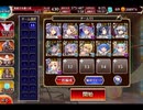 千年戦争アイギス 大討伐：群青の珊瑚礁 神級EX【752体×サマーのみ×放置】