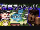 【Minecraft】農業はじめましたpart7【ゆっくり実況】