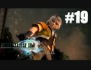 刃物は不味いですよ！？【FF13】#19