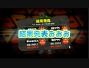 X帯の中辺はこんな感じでお送りします。【スプラトゥーン2】part24　ハコフヶ原の戦い