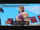 【初見】DQ11S ドラクエ11S エンジョイ勢が楽しんでプレイpart10ネタバレあり【YouyubeLive録画】