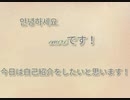 自己紹介動画