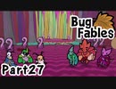 【ペーパーな虫のRPG】▼Bug Fables▼を楽しく実況【Part27】