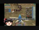 【MoE】ゆっくり実況【トレハン１１６】飛竜の谷の開通と序盤の稼ぎの話