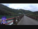 【ロードバイク車載】音街ウナは四国を走りたいようです #２