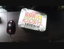 あの枠【2020/08/02】