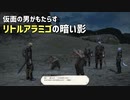 【実況】初心者さんのためのFF14フリートライアル手引書#31