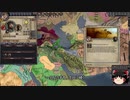 【Crusader Kings2】ゴバツブルク家の歴史 Part56