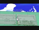 『八月の街』歌わせて頂きました。