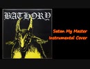 Satan My Masterを弾いてみた。