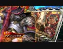 【三国志大戦6】高みを目指して走るメロス (104) VS蜀４旅路【十一陣昇格】