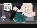 【東方MMD】ゆゆみょんミニ劇場09『犬』