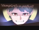 【APヘタリア】普でVampires∞pathoS【人力＋手描き】