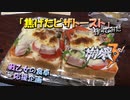 【VOICEROID実況】『焦げたピザトースト』作ってみた【崩壊3rd・戦乙女の食卓】