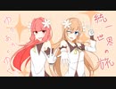 【TOS-R】ゆかあかとゆく統一世界の旅 その17【VOICEROID実況】