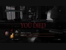 心折れ【DarkSoulsRemastered実況】矢尽きるまでday12#3