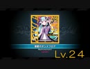 ショバフェス　レベル別メドレー　入門・初級編