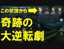 【ランクマッチ】柊ありす.さんの参加型に参戦したら奇跡のような展開が待っていた【IdentityVのとある試合をpickupしてみた 第12シーズン篇】#2