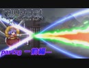 [初見]　東方にわかが幻想少女大戦コンプリートボックスを実況してみた　part23 －前編－