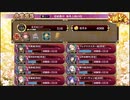【城プロ:RE】第五回名城番付(復刻)/海外上級の段難全蔵大破なし/☆5改入59-64【ゆっくり実況】