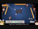 【ゆっくり実況】じゃんたま玉の間part4