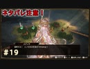 VSメデッサ、ガウェリンの戦い！！