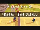やさしさに触れたい人に贈る、ペンギンほのぼの孤島散策ゲーム｜日本語版「A Short Hike」実況プレイ③