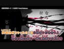 【ニコカラ】遊獣浮男ボーイ【off vocal】