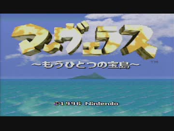 【声あり】マーヴェラス ～もうひとつの宝島～ 初見プレイ ５