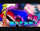 ＃再UP【Fortnite】アイリスちゃん描いてみた！＃リクエスト