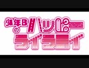 第1回「始まりはいつも突然に」