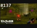 【実況】#137:ゼルダの伝説 ブレスオブザワイルド 初見実況プレイ
