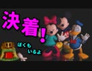 【4人実況】決着！ほのぼのおそぺんVSヒーローぱんちゅう #3【ディズニーのマジカルパーク】