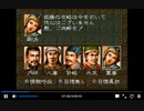 PS1版三国志5　何進VSゼノビア6回目　一騎打ち無し