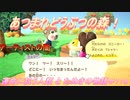 【あつ森】前人未島へようこそ！#118【あつまれどうぶつの森】